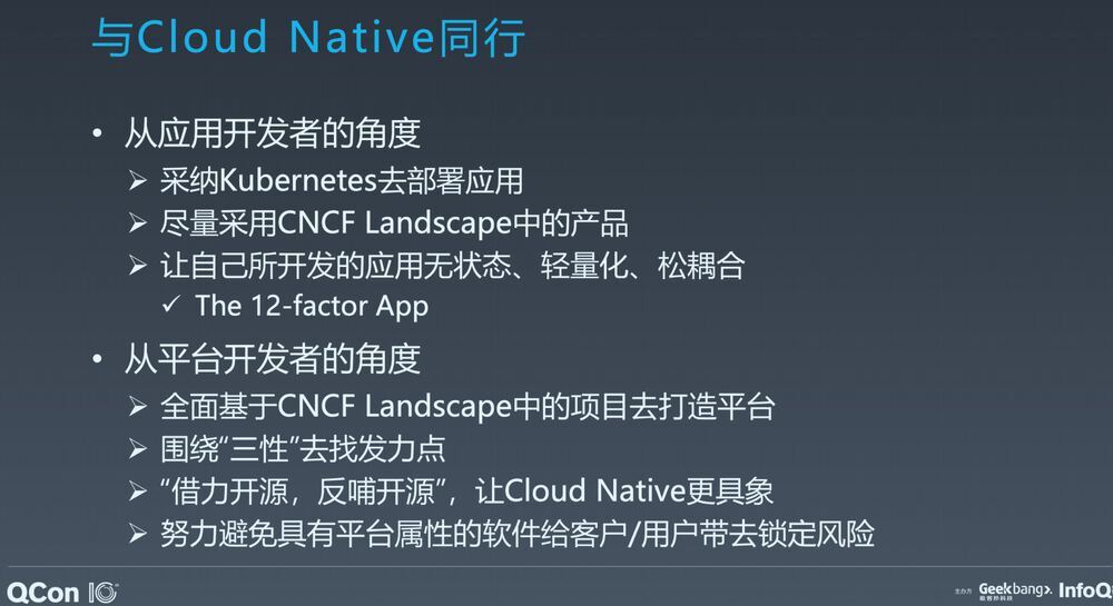 与CloudNative同行